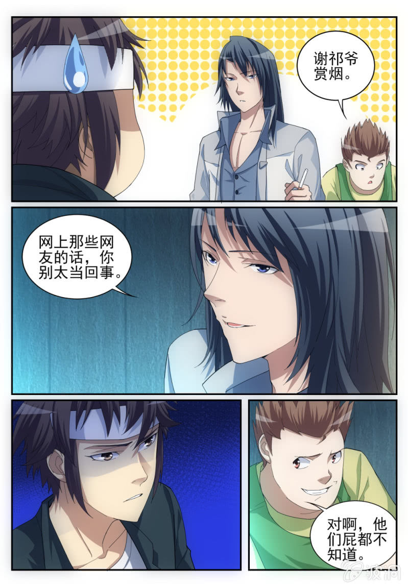 004-第4话