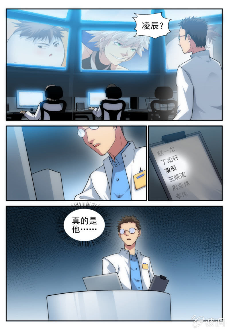 006-第6话