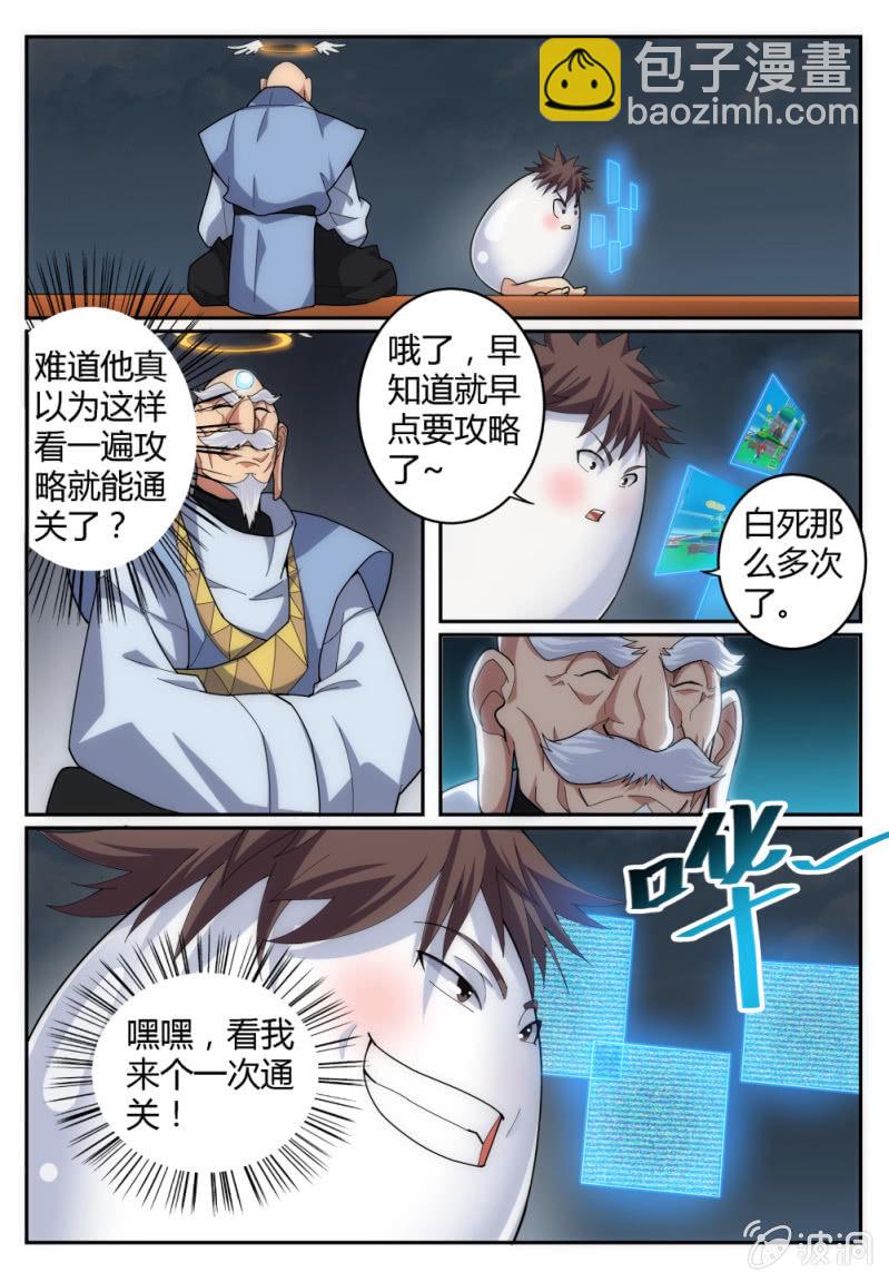 006-第6话