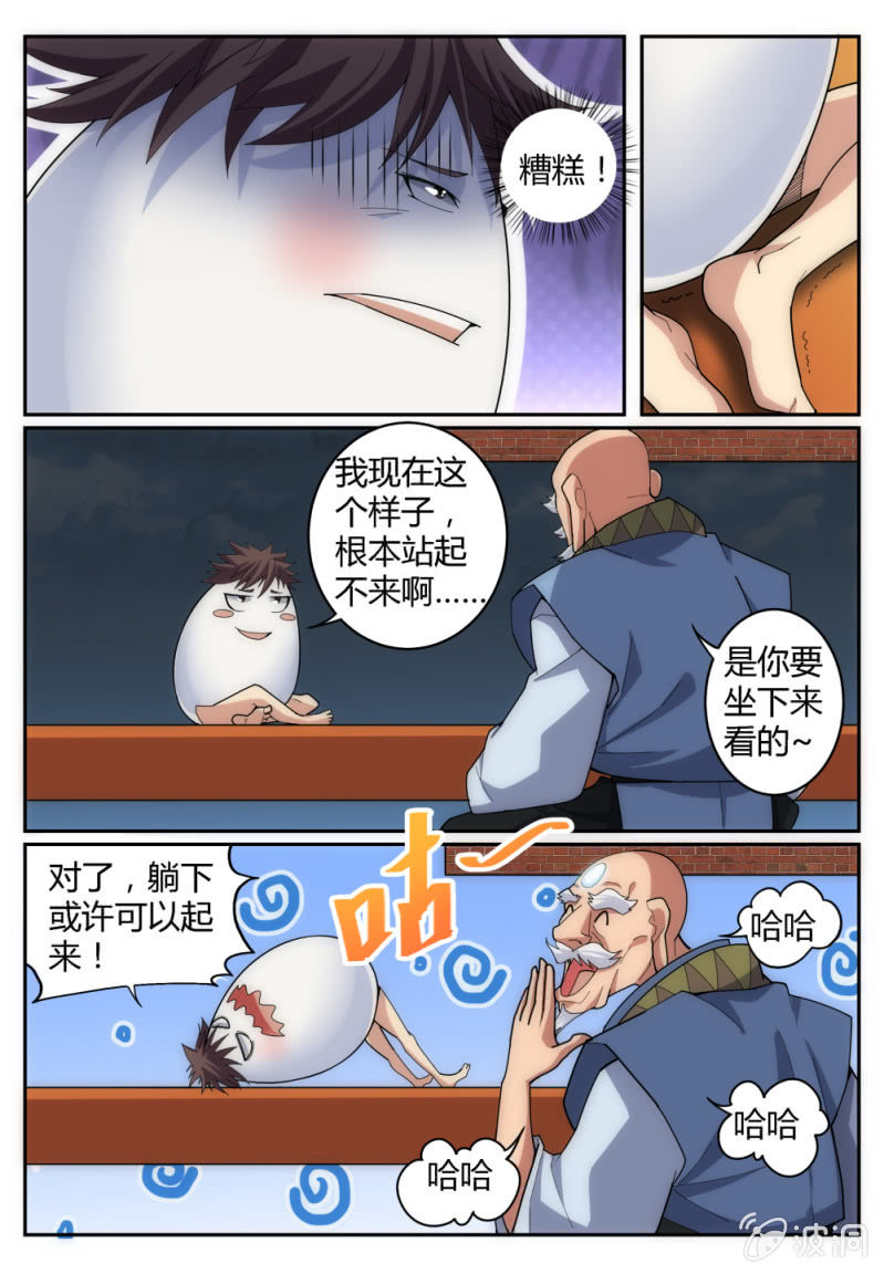 006-第6话