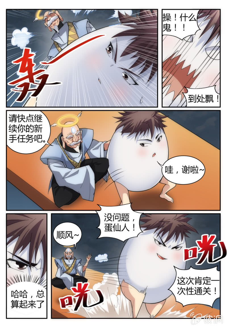 006-第6话