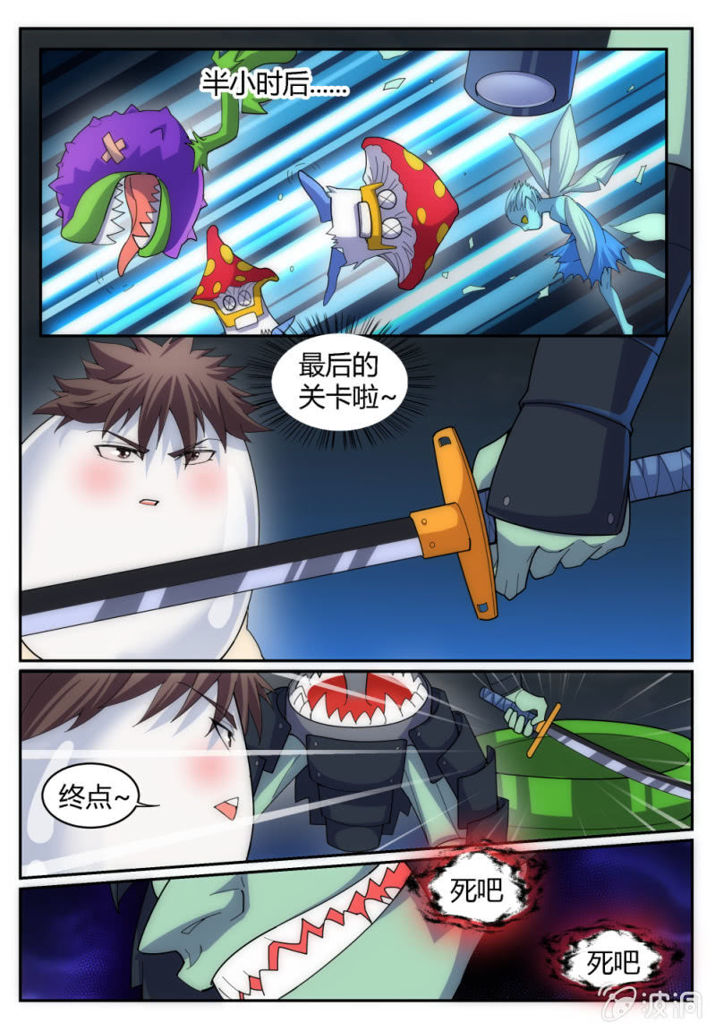 006-第6话
