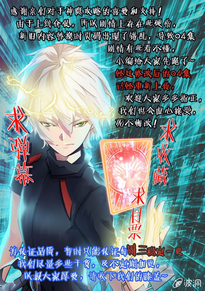 008-第8话