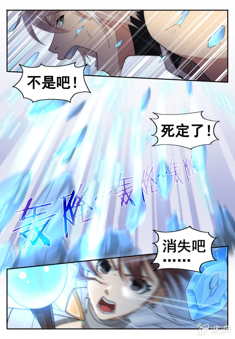 008-第8话