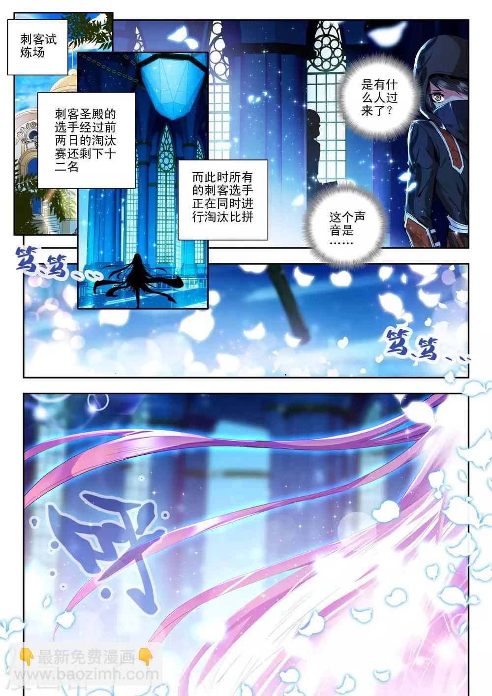 第101话 五阶之战(上)-第102话