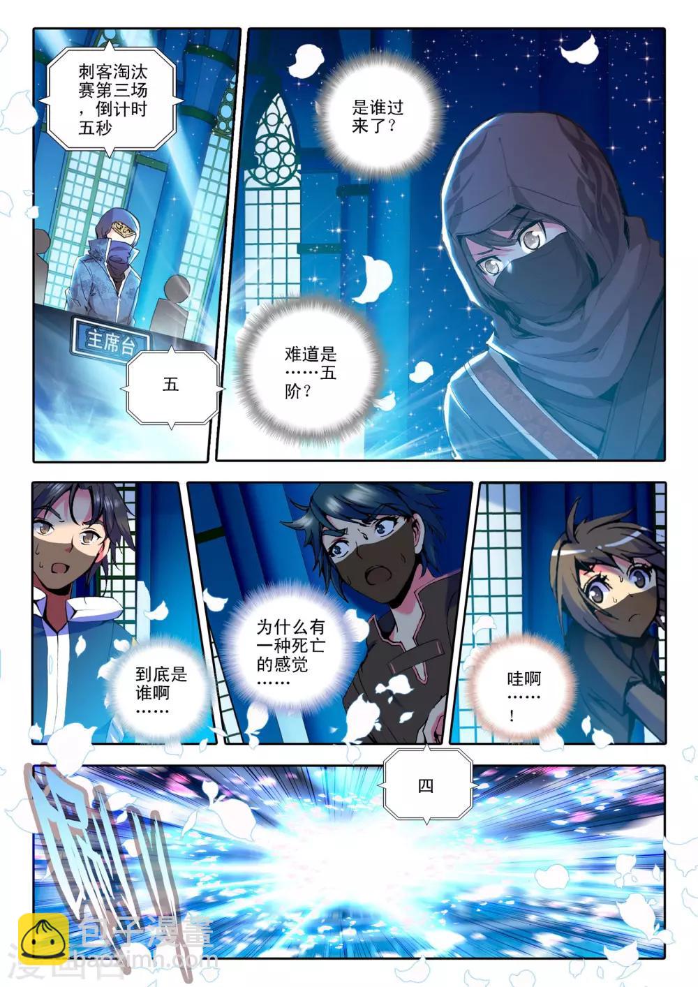 第101话 五阶之战(上)-第102话