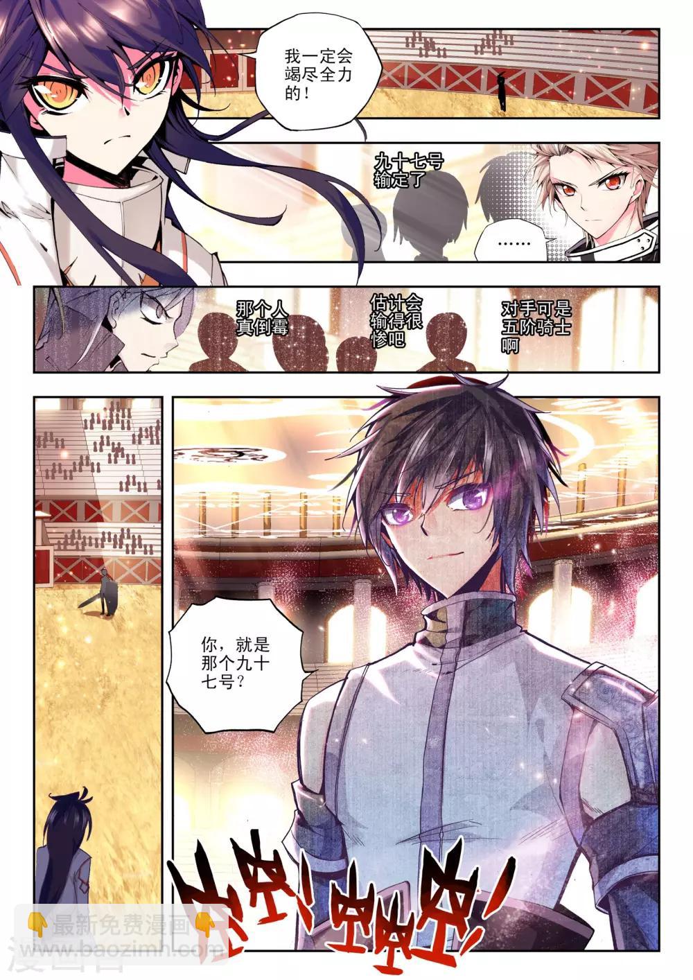 第103话 五阶之战(下)-第104话