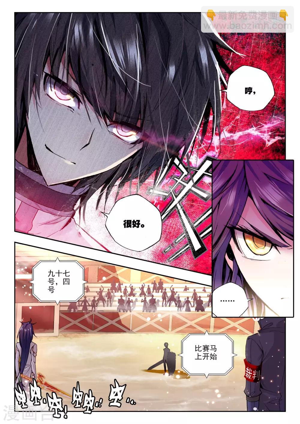 第103话 五阶之战(下)-第104话