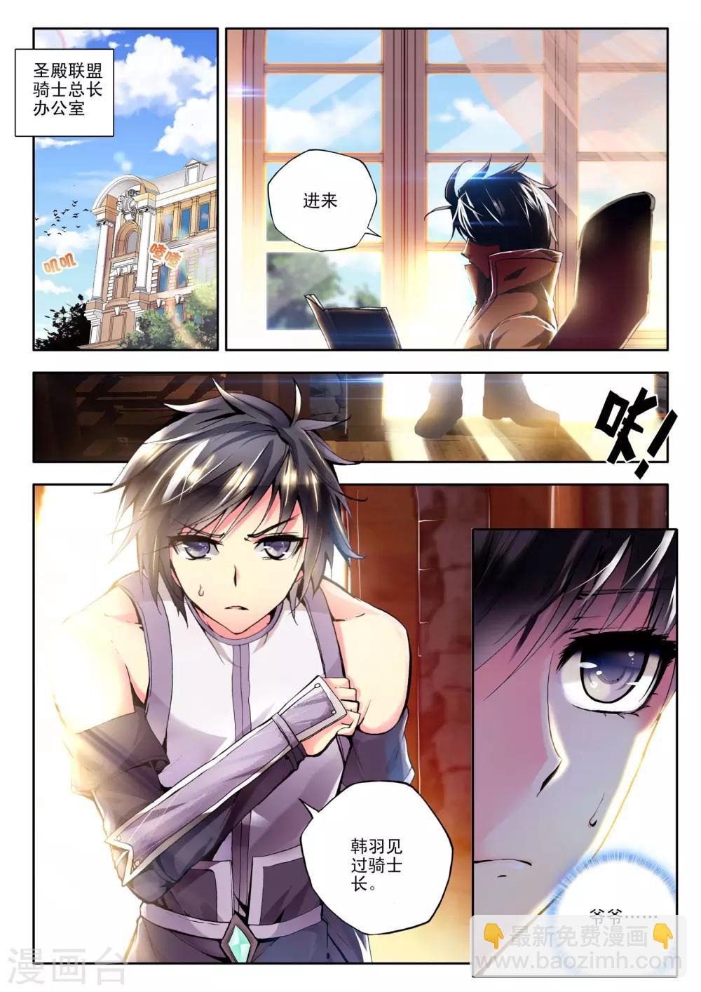 第107话 诺言(上)-第108话