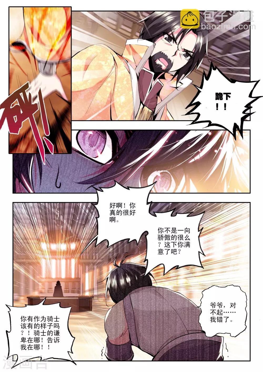 第107话 诺言(上)-第108话