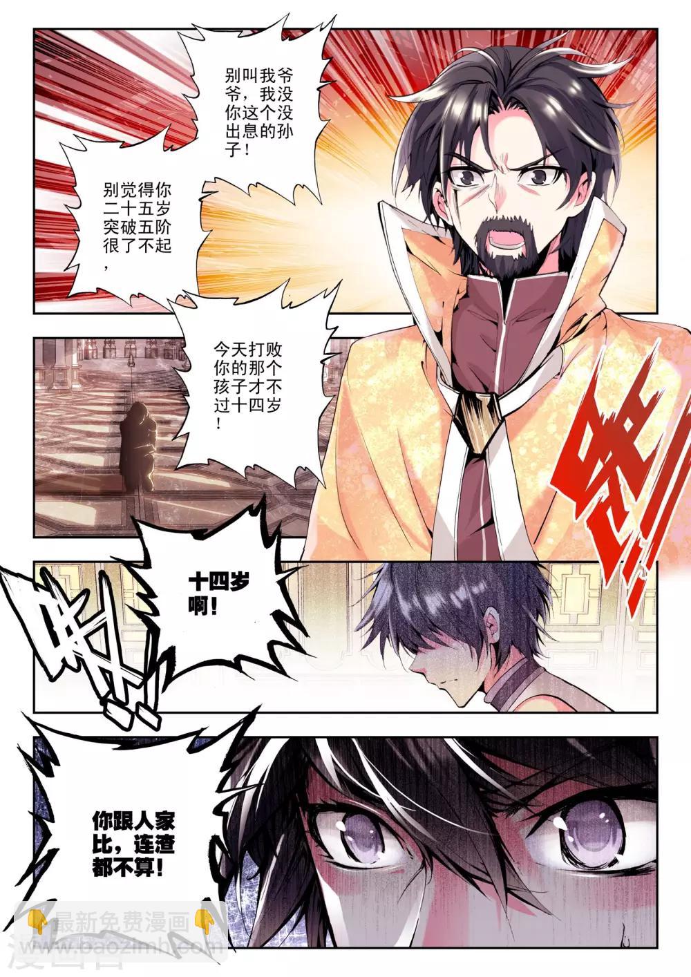 第107话 诺言(上)-第108话