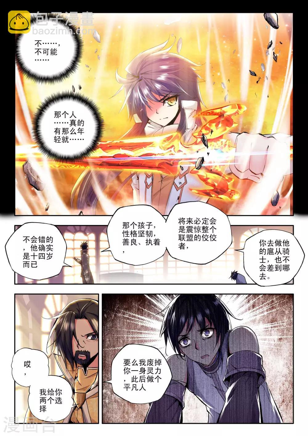 第107话 诺言(上)-第108话