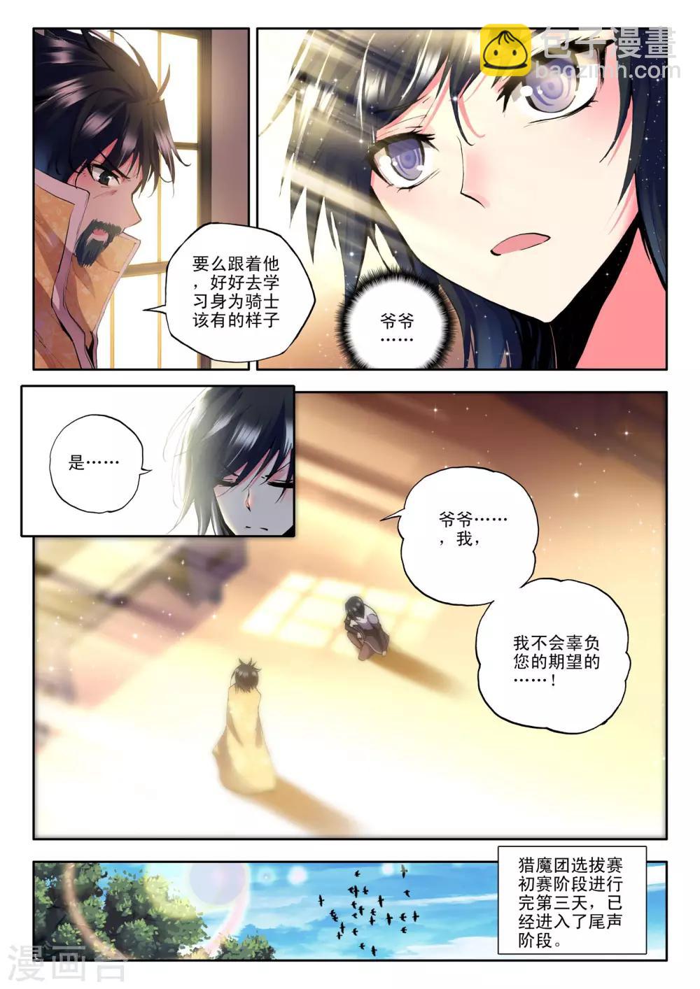 第107话 诺言(上)-第108话