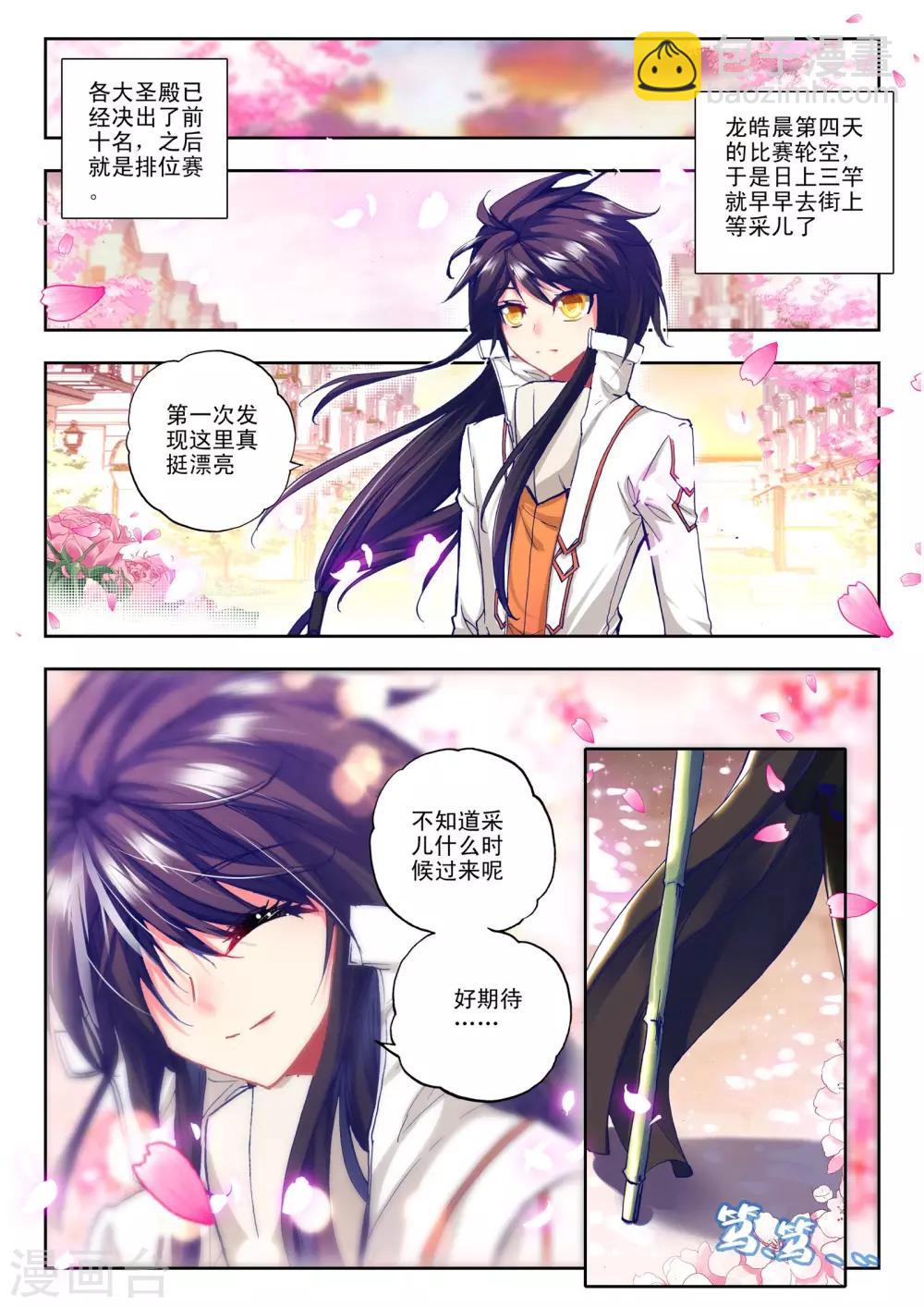 第107话 诺言(上)-第108话