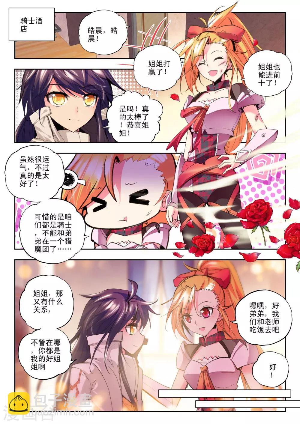 第109话 诺言(下)-第110话