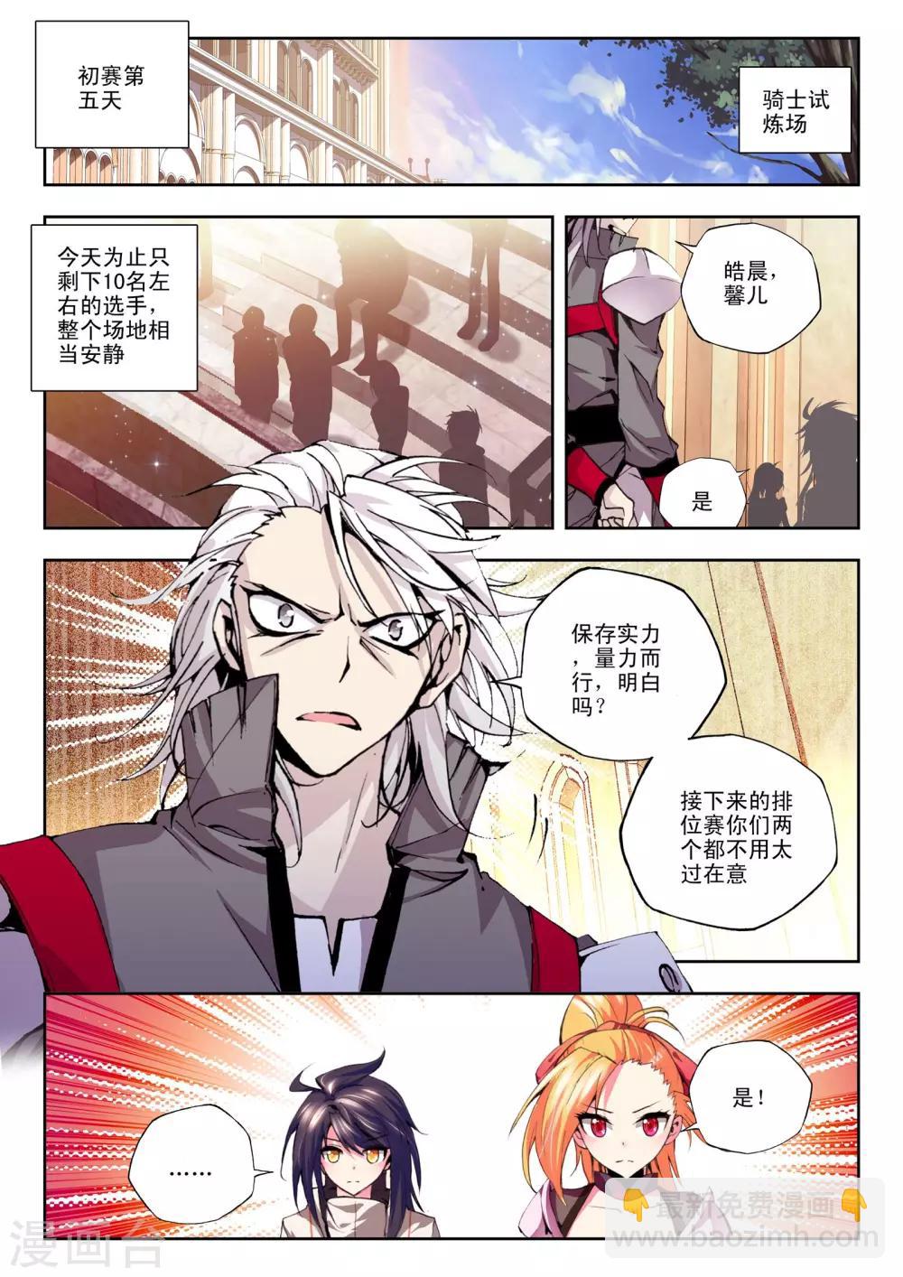 第109话 诺言(下)-第110话
