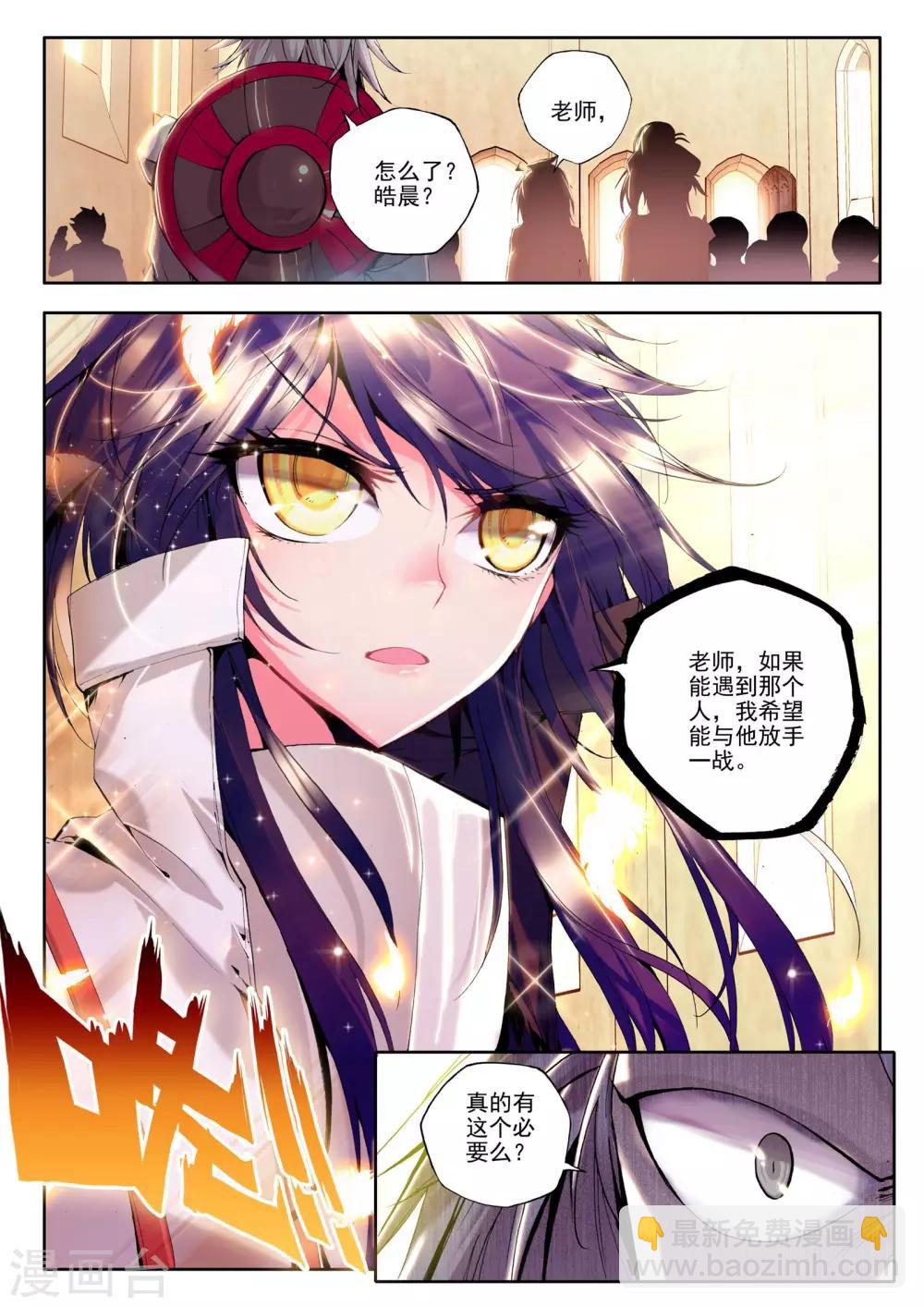 第109话 诺言(下)-第110话