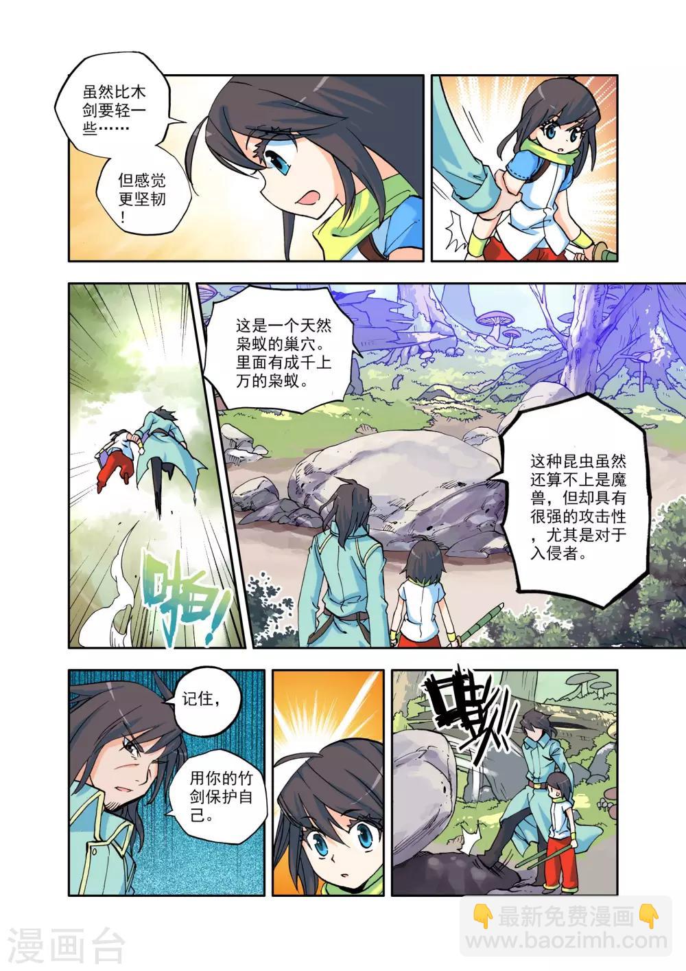 第11话 神秘的新教官(下)-第12话