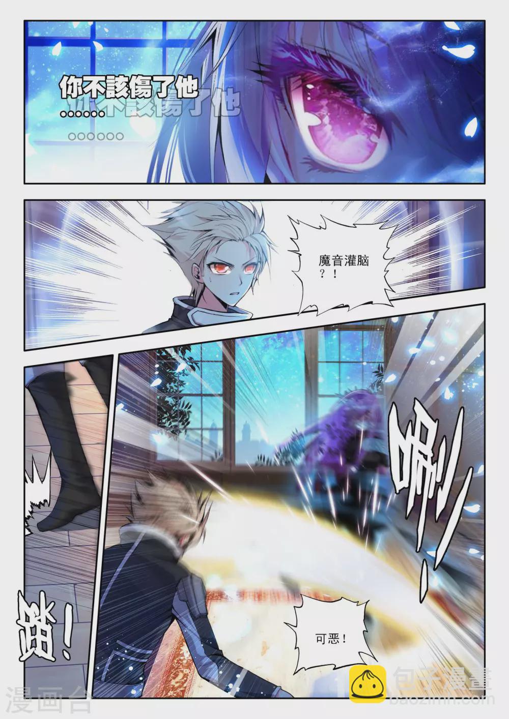 第113话 相见(上)-第114话