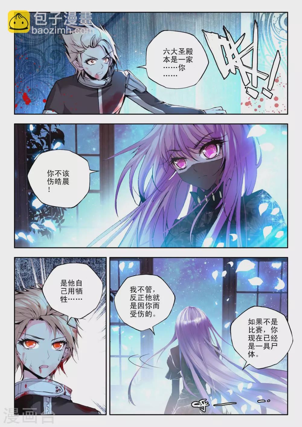 第113话 相见(上)-第114话