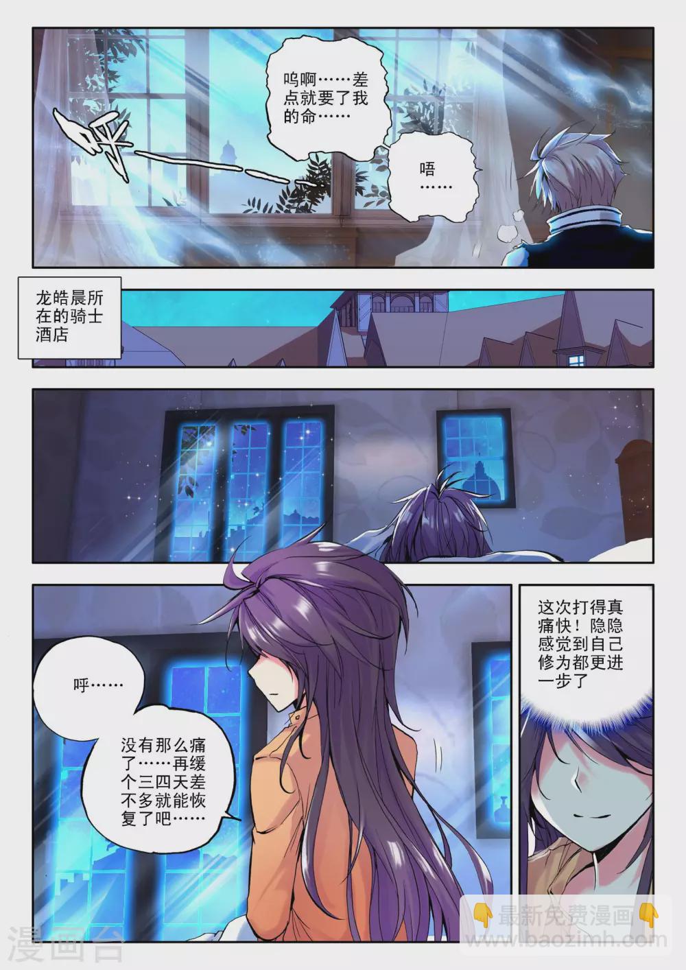 第113话 相见(上)-第114话