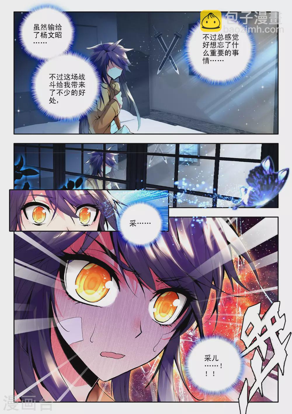 第113话 相见(上)-第114话