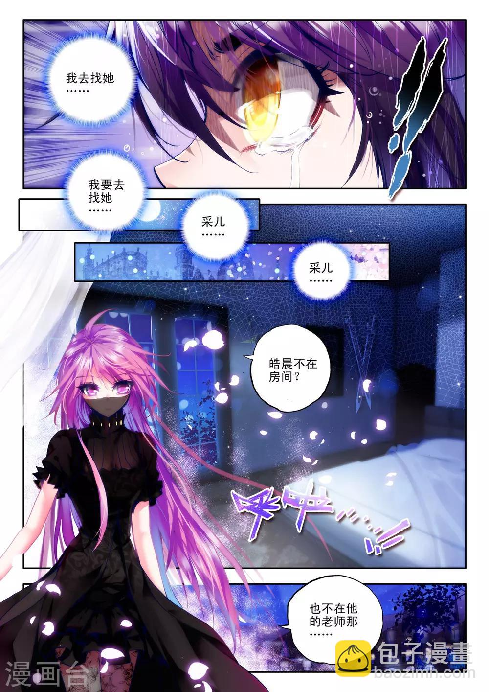 第115话 相见(下)-第116话