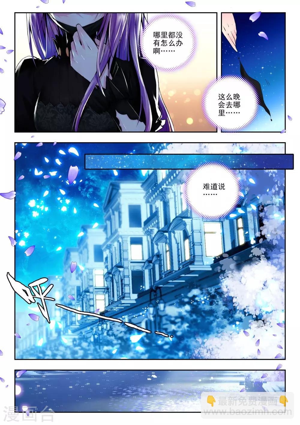 第115话 相见(下)-第116话