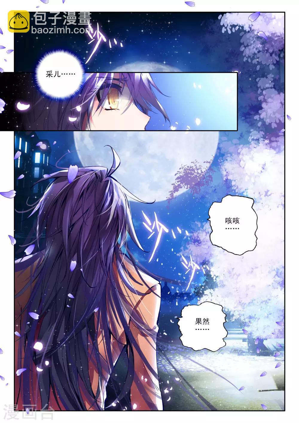 第115话 相见(下)-第116话