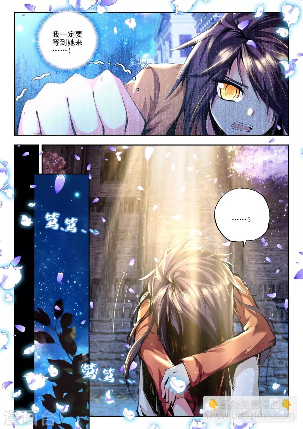 第115话 相见(下)-第116话
