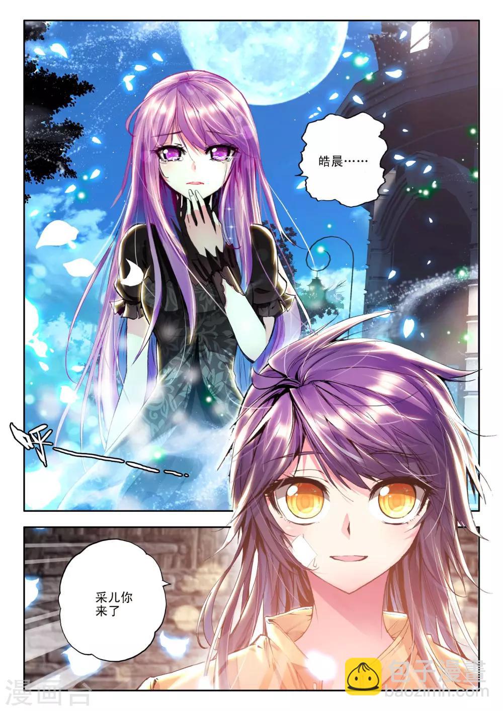第115话 相见(下)-第116话
