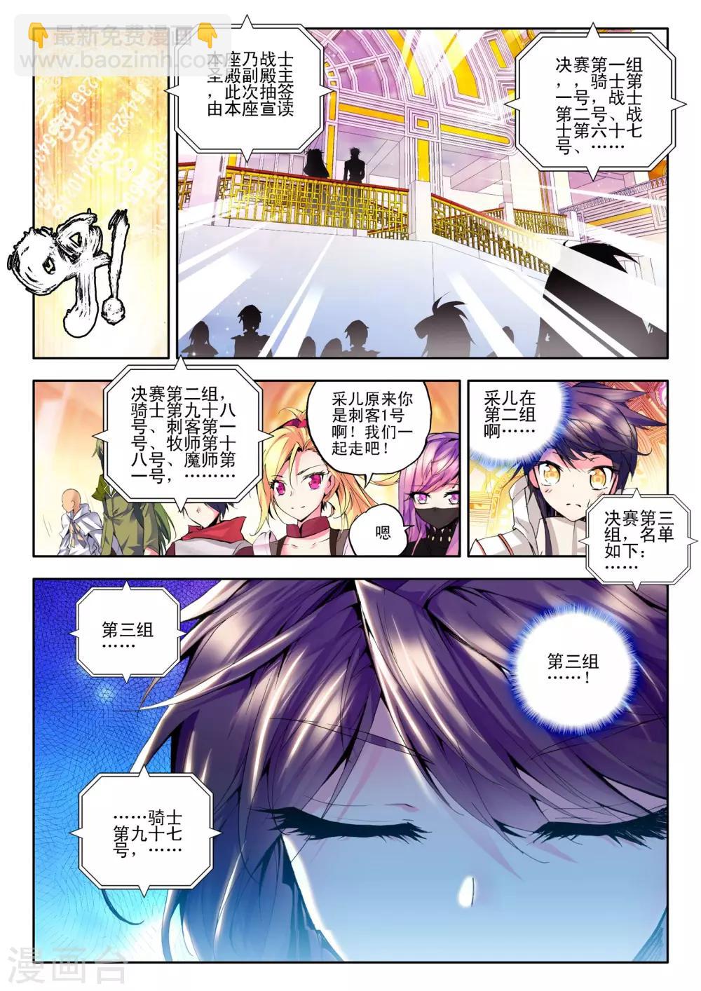 第117话 决赛(中)-第118话