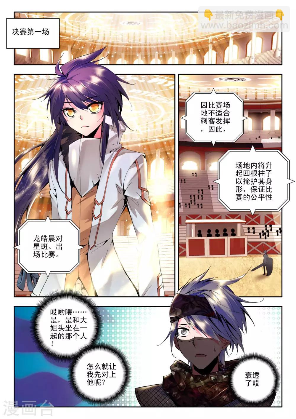 第117话 决赛(中)-第118话