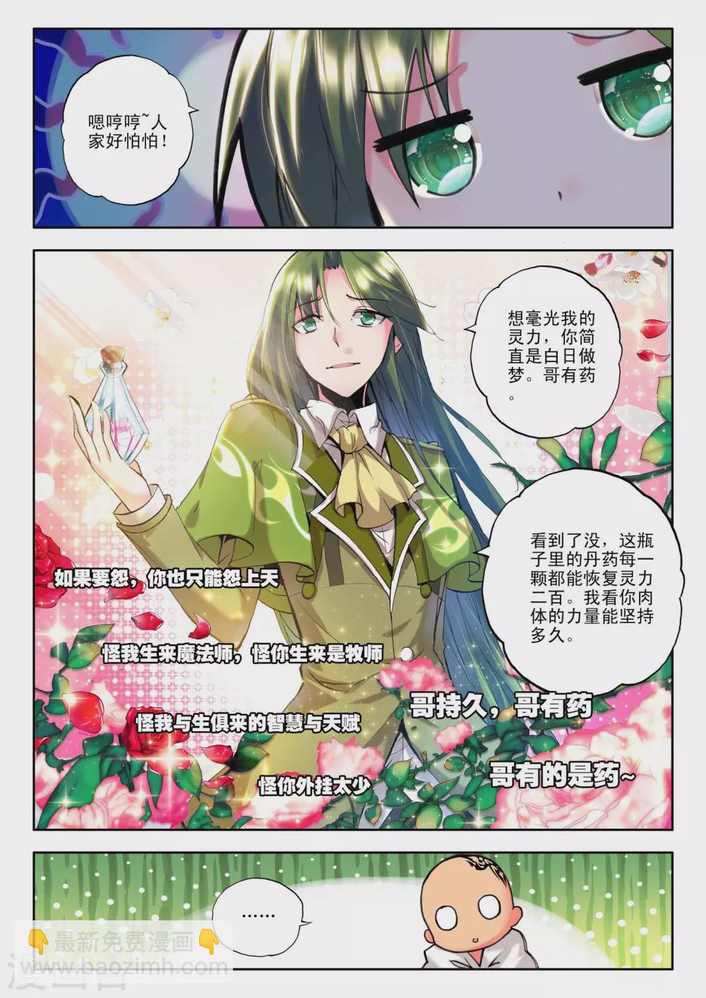 第119话 奇葩之战(上)-第120话