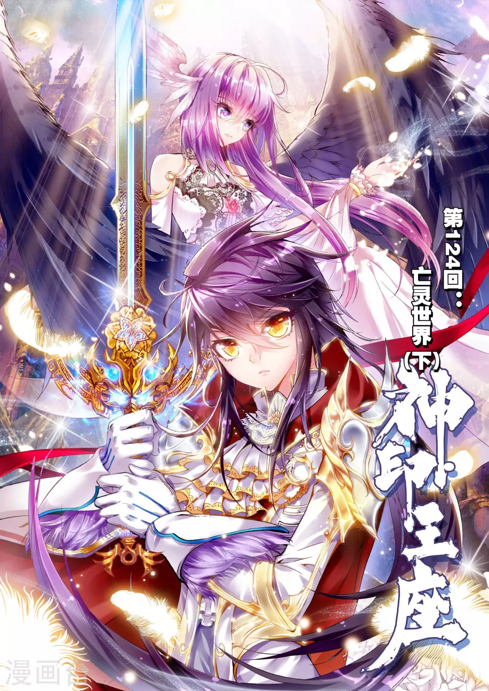 第123话 亡灵世界(中)-第124话