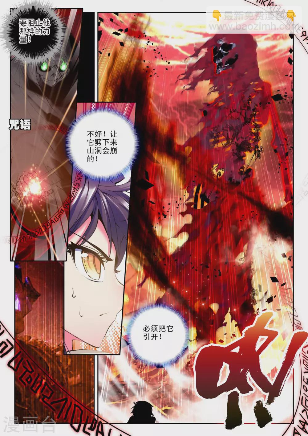 第123话 亡灵世界(中)-第124话