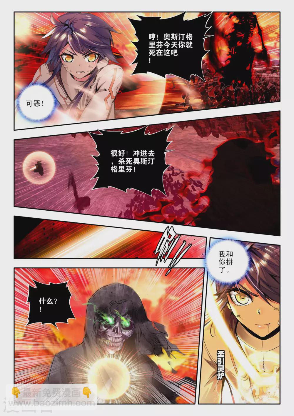 第123话 亡灵世界(中)-第124话