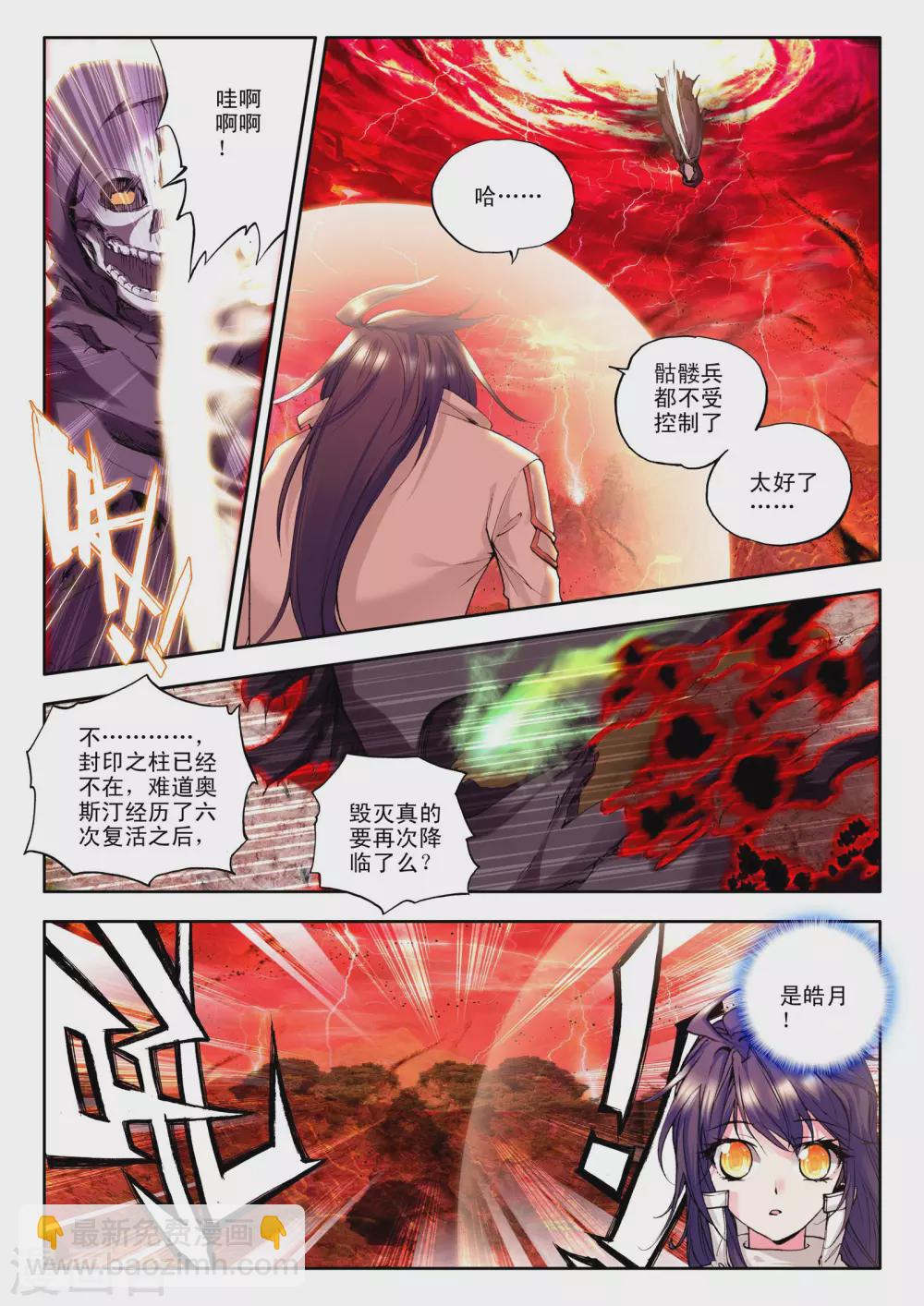 第123话 亡灵世界(中)-第124话
