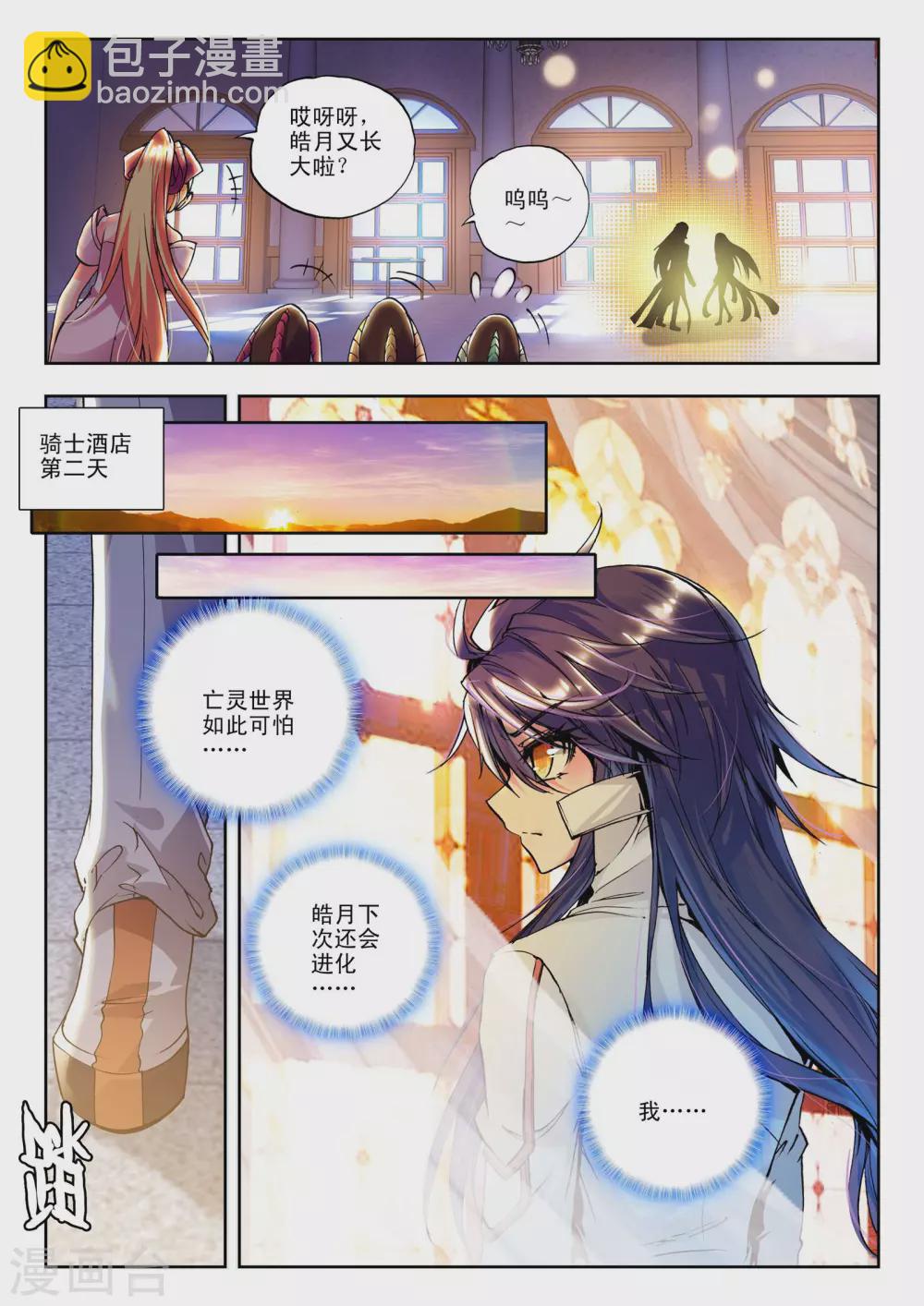 第123话 亡灵世界(中)-第124话