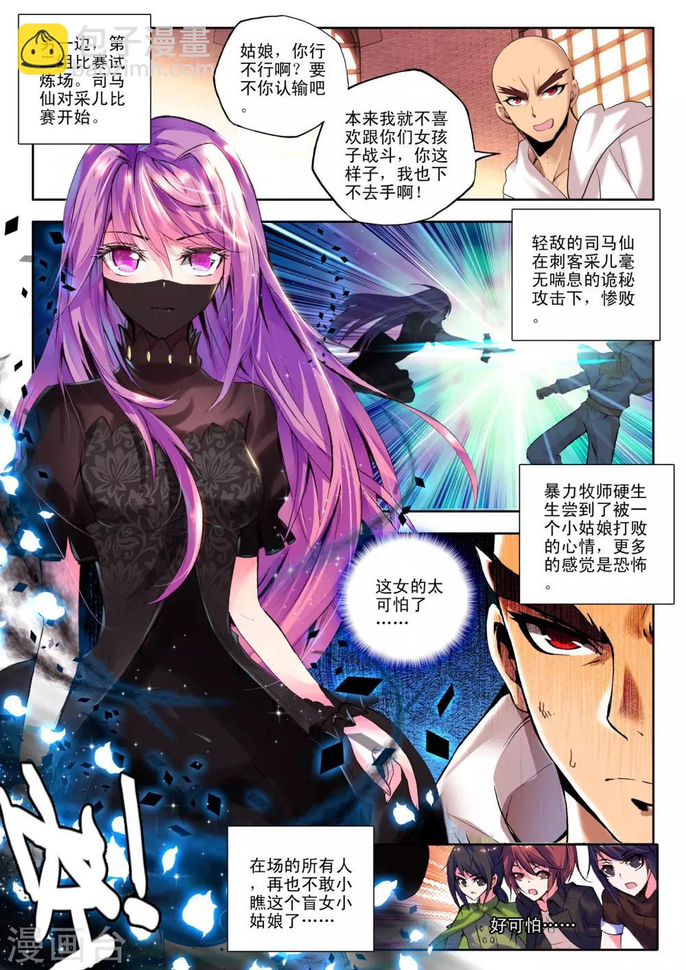 第125话 邀约(上)-第126话