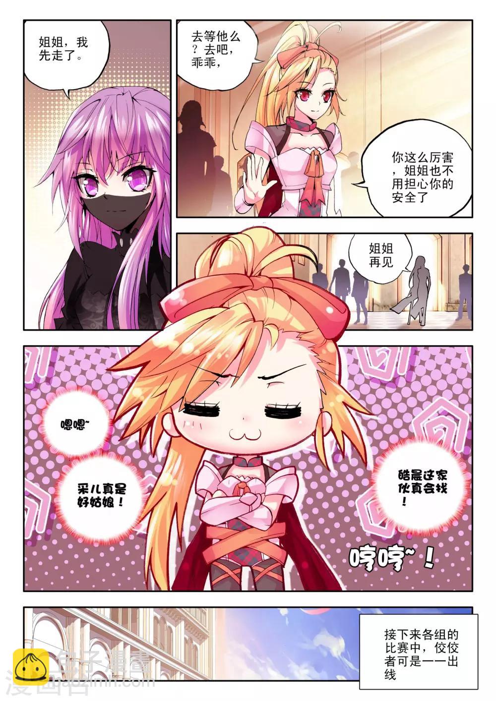 第125话 邀约(上)-第126话
