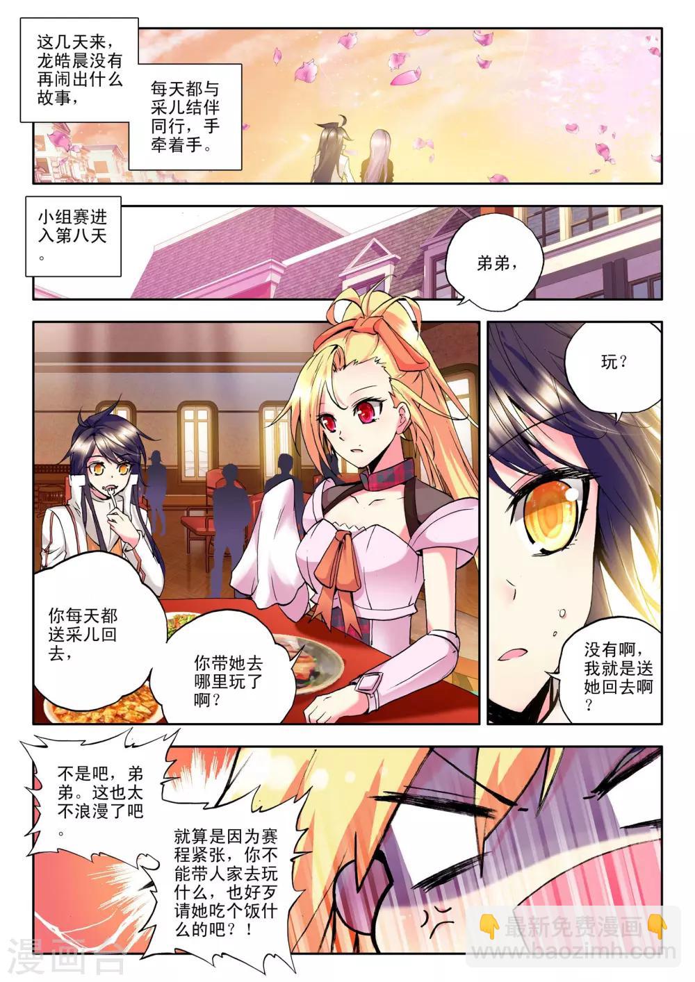 第125话 邀约(上)-第126话