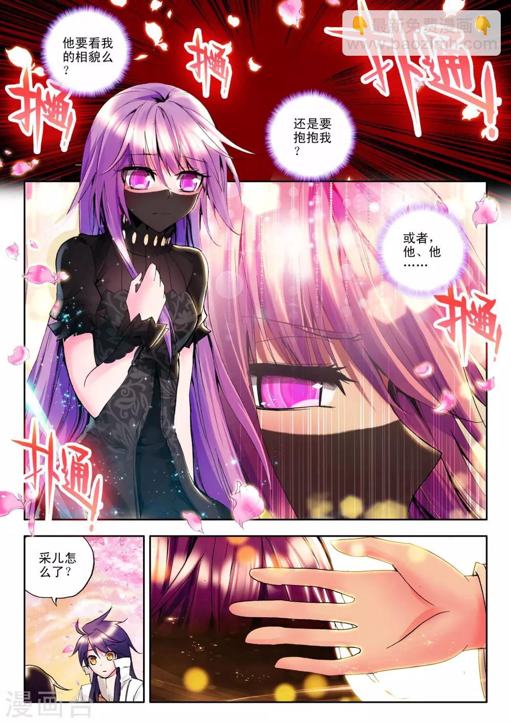 第127话 邀约(下)-第128话