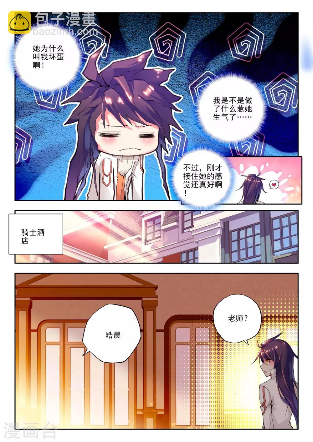 第127话 邀约(下)-第128话