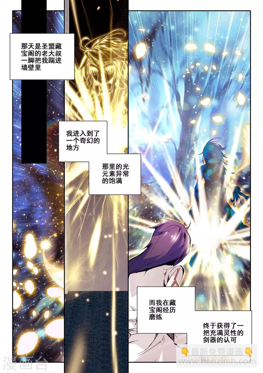 第131话 拥抱(上)-第132话