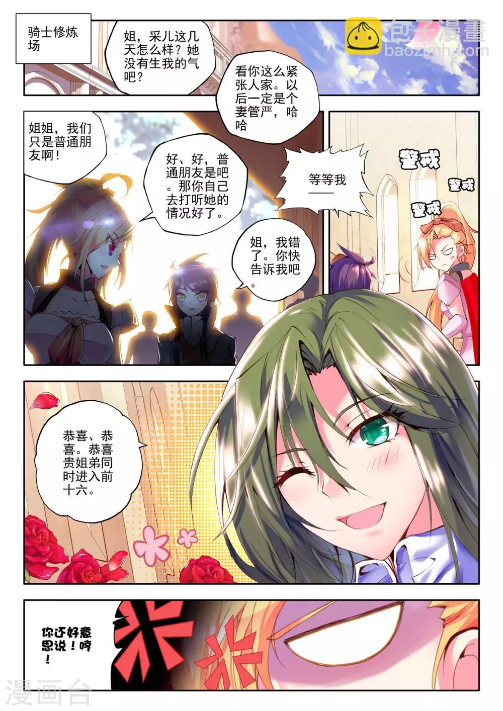 第131话 拥抱(上)-第132话