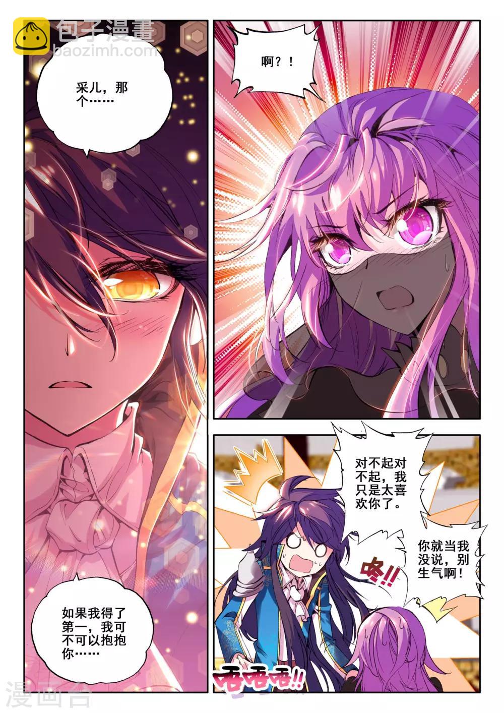 第133话 拥抱(下)-第134话
