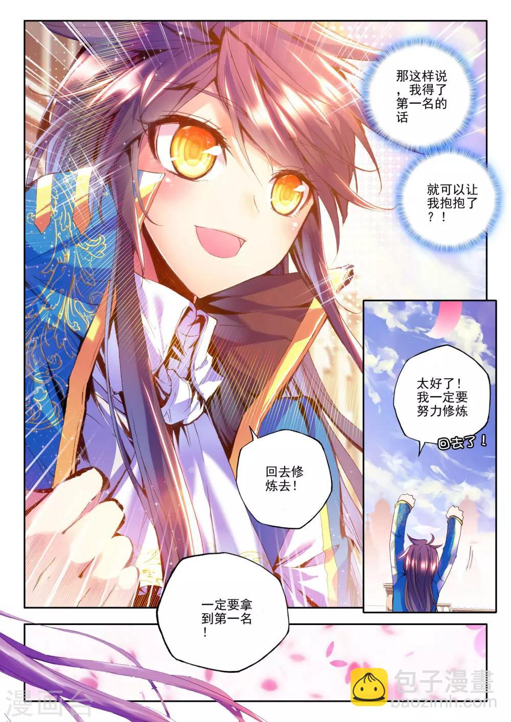第133话 拥抱(下)-第134话