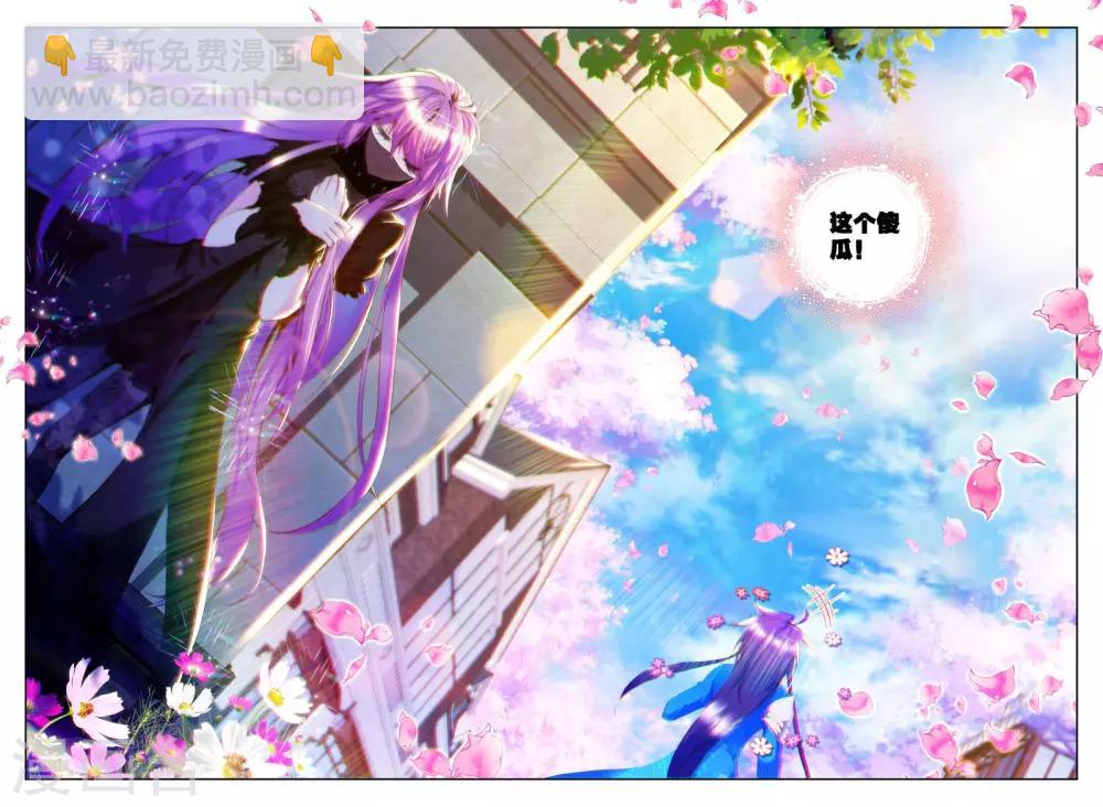 第133话 拥抱(下)-第134话