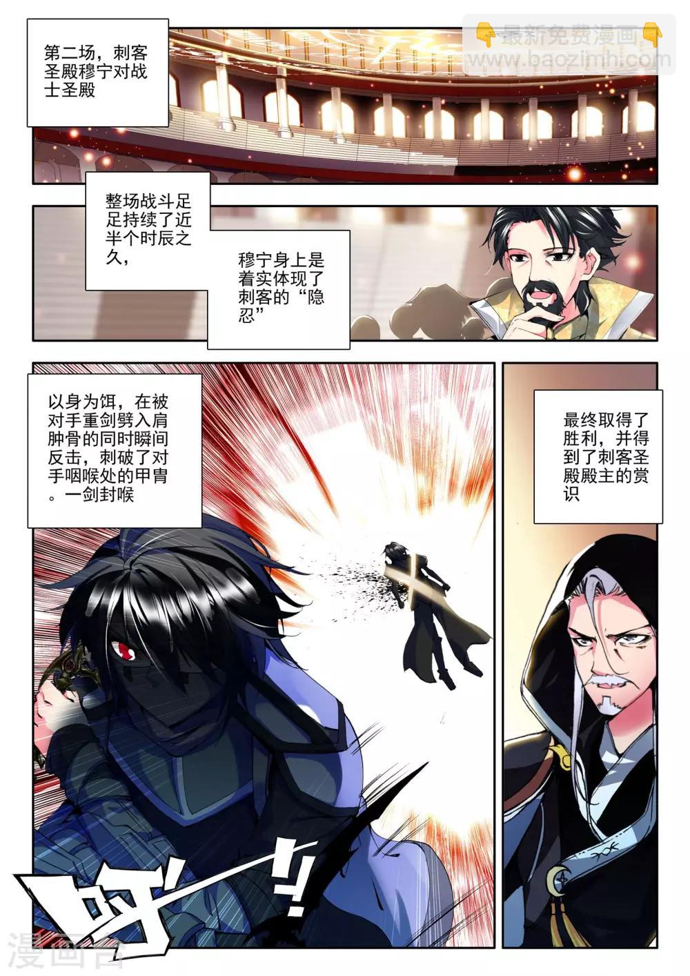 第135话 荣耀(中)-第136话